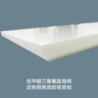 低甲醛三聚氰胺海绵定制倒角背胶吸音板